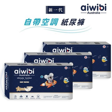 【Aiwibi 澳洲母嬰品牌】Aiwibi 愛薇彼 夜用甄柔瞬吸紙尿褲(黏貼型) L 48片x3包/箱 彌月禮 新生賀禮