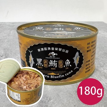 黑鮪魚罐頭(180g)蘇澳漁會