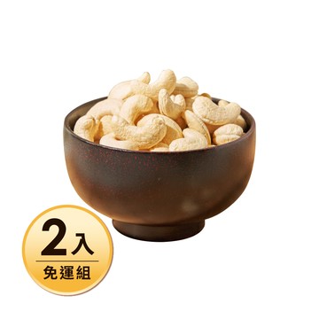 【免運】原味烘焙腰果580G大包裝X2包  每日優果