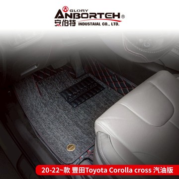 【安伯特】專車專用腳踏墊 2020-2022~款 豐田(Toyota)-Corolla cross汽油版 (一年保固)