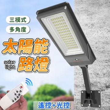 太陽能路燈 太陽能感應燈 光控+遙控 電量顯示 太陽能壁燈 太陽能led 太陽能庭院燈 人體感應 附遙控器