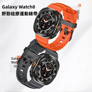 一體連接器 合金卡扣 硅膠錶帶 適用於 三星Galaxy Watch 8 classic Ultra 運動錶帶 防水錶帶
