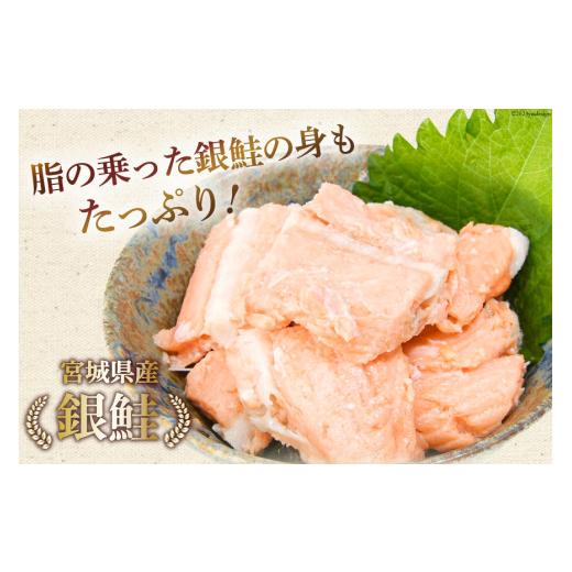 ふるさと納税 宮城県 気仙沼市 缶詰 鮭の中骨水煮170g×9缶 宮城銀鮭《長期保存可能》 [気仙沼市物産振興協会 宮城県 気仙沼市 20562312] 缶詰 缶詰め 水煮 お…