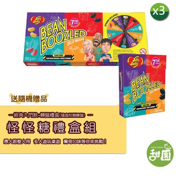 【甜園】Jelly Belly 吉利貝 怪味糖禮盒組 (經典款x1盒+禮盒x1盒(附轉盤))x3組 送隨機贈品x4 怪怪糖、雷根糖、哈利波特糖