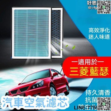 【快樂購】【經久耐用 汽車空調濾芯】濾芯 冷氣芯 空調濾芯 空氣濾芯 空調濾網 空調空氣濾 香薰空氣濾芯 空氣格濾清器
