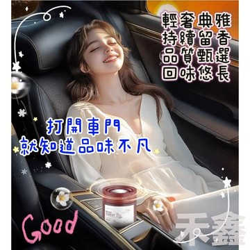 【Q貝比】車用擴香膏 車上固體香氛 汽車香氛膏 擴香瓶 車用芳香劑 汽車香薰 車載香薰 車用擴香