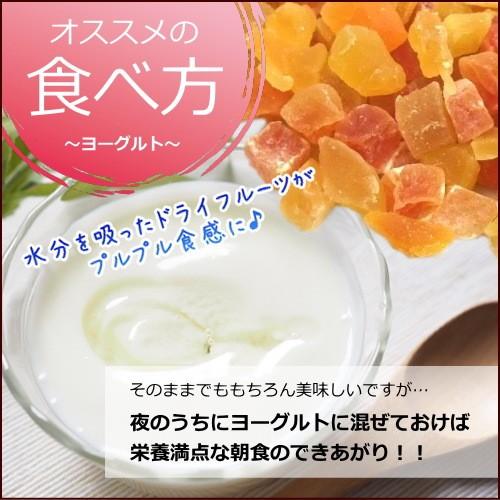 ミックスフルーツ 600g ドライフルーツ ダイエット食品 健康