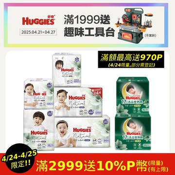 好奇 小森林嬰兒好動褲/褲型尿布 箱購
