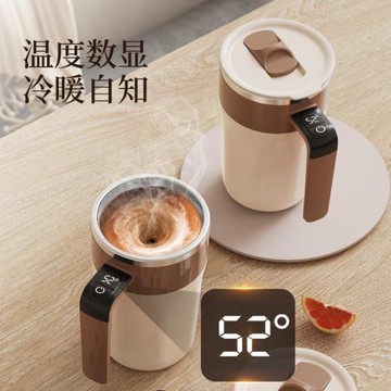 智能咖啡杯磁力自動攪拌杯電動便攜式辦公溫度數顯攪拌杯家用跨境