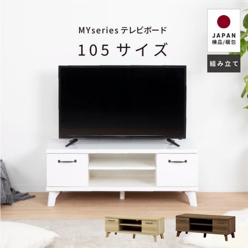 テレビ台 おしゃれ 北欧 ローボード テレビ 台 完成品 テレビボード