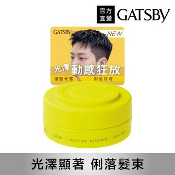 GATSBY 強豎光耀髮腊80g
