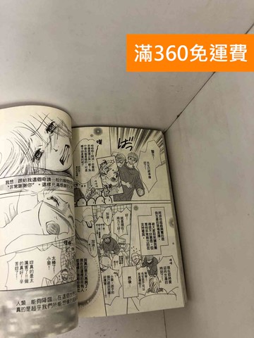 【雷根360免運】【送贈品】#有書章 青澀草莓族 1~5 #七成新【Q-D2175】