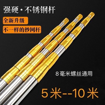 【新品上市】多功能3-10米不鏽鋼伸縮桿高空摘果摘香椿槐花杆地插防杆撈網杆