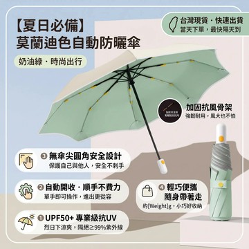 🔥現貨隔日達🔥全自動折疊傘防迴彈五折傘彩膠晴雨傘輕巧便攜遮陽防曬抗UV超薄收納輕巧折疊傘全自動五折傘防曬雨傘摺疊雨傘