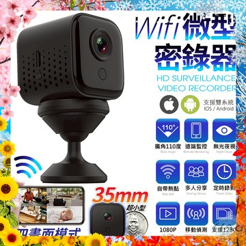 【現貨 免運費 24H出貨 隔日到貨】U-TA SQ15遠端WIFI 高清磁吸攝影機 廣角微型攝影機 夜視無光 寶寶監控
