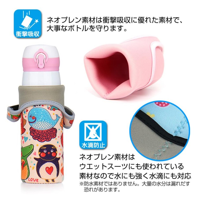 水筒 カバー マイボトル ペットボトル ケース 肩かけ 保冷 保温 500ml