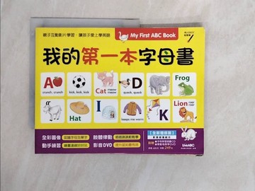 【書寶二手書T5／語言學習_ZTG】My First ABC Book我的第一本字母書(全新增修版)_希伯崙編輯部
