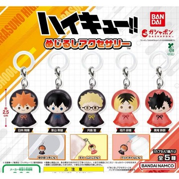 現貨 正版 萬代扭蛋玩具 排球少年!!造型標記掛件 日向 影山 月島 黑尾翔陽