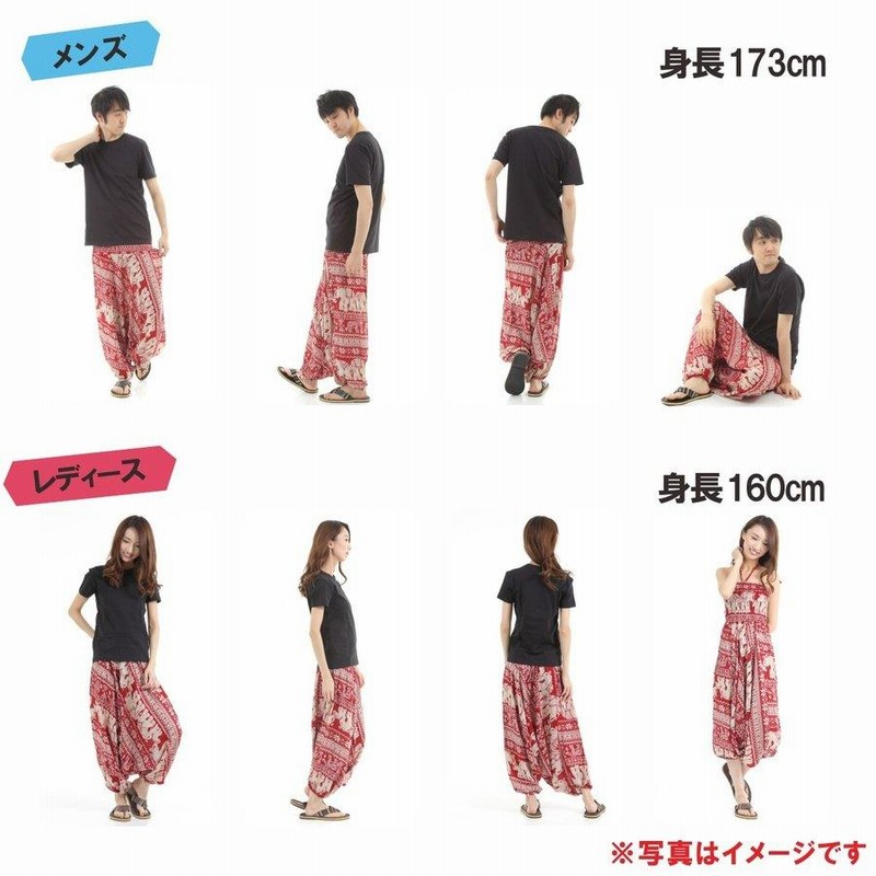 レーヨン サルエルパンツ ゾウA アラジンパンツ タイパンツ