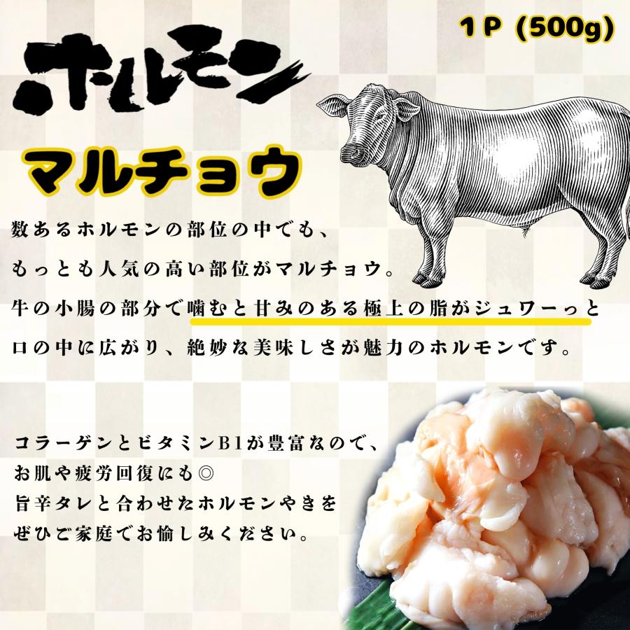 ホルモン 牛肉 まるちょう １kg (500g×2P) 旨辛たれ漬け 焼肉用 BBQ 牛ホル マルチョウ 焼き肉 バーベキュー