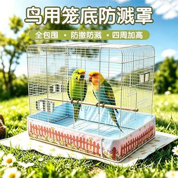百貨研究所⚡️鳥籠防濺罩鸚鵡籠防灑防濺佈防撒食籠衣虎皮玄鳳牡丹通用籠圍🎉