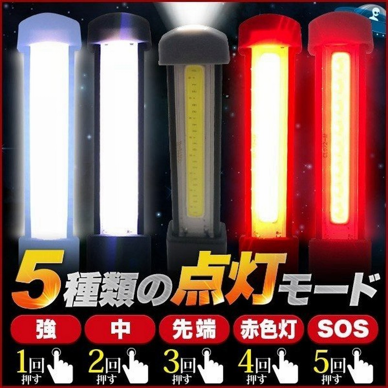 懐中電灯 Led 強力 Cob Ledライト ランタン 防災 Usb 充電式 作業灯 ワークライト 折りたたみ ハンディライト マグネット アウトドア 非常用 超強力 通販 Lineポイント最大0 5 Get Lineショッピング