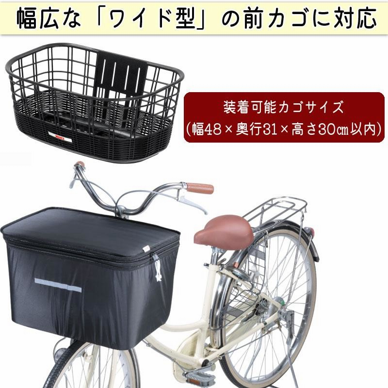 自転車 かご カバー 前カゴ 2段式 ワイドカゴ 防水 おしゃれ