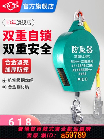 【台灣公司 可打統編】滬工防墜器高空作業重型防墜器速差防墜器安全繩自鎖3米10米20米