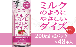 3808大塚食品 ミルクのようにやさしいダイズ いちご 200ml紙パック×48本入