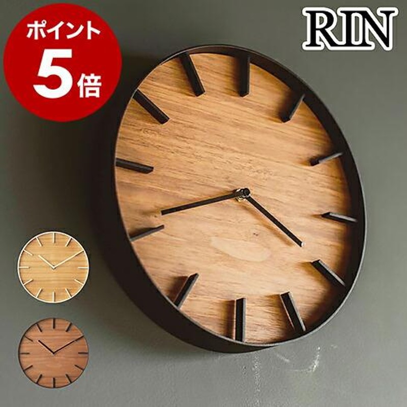 ウォールクロック リン ナチュラル ブラウン 壁掛け時計 掛け時計