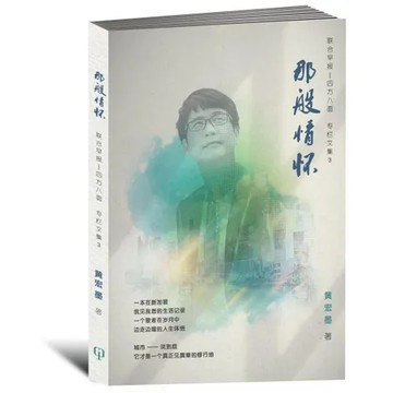 那般情懷[93折] TAAZE讀冊生活