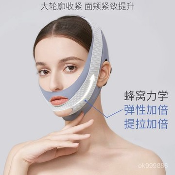 【臺灣出貨】拉提V臉神器 V臉神器 V臉彈力帶 瘦臉彈力帶 V臉帶 臉部拉提帶 圓臉救星 0UOC