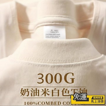 🔥熱銷🔥 300g新疆棉 新疆棉 300g重磅純棉圓領短袖T恤男女寬鬆休閒大碼半袖打底衫上衣