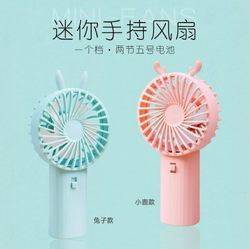 ins風小物件可愛小風扇公司五一禮品定制開業禮品幼兒園學生獎品