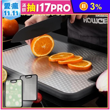 316不鏽鋼鑽石雙面抗菌砧板 AM-D602