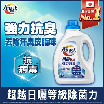 一匙靈抗菌EX強力消臭洗衣精2.4kg 瓶裝