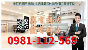 美術館|國王傳奇2 中高樓層採光三房+獨立雙併平｜高雄市鼓山區美術北三路