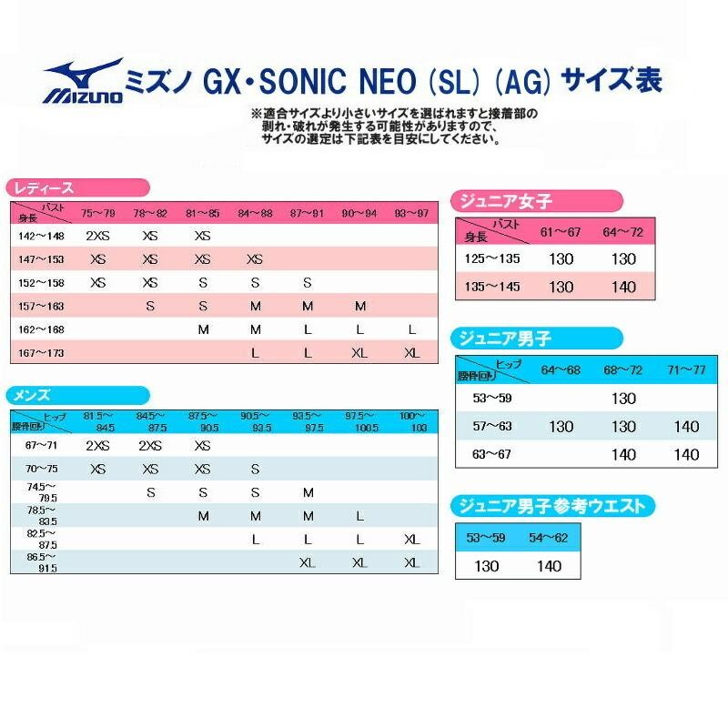 ミズノ 競泳水着 レディース GX SONIC NEO SL ストリームライン Pre