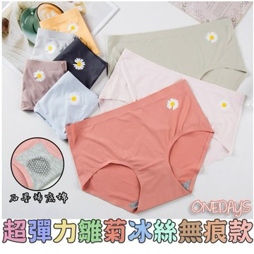 【出清促銷】Onedays§熱銷爆款 小雛菊無痕冰絲內褲 石墨烯抗菌透氣 一片式中腰包邊純棉性感內衣褲內衣 C877