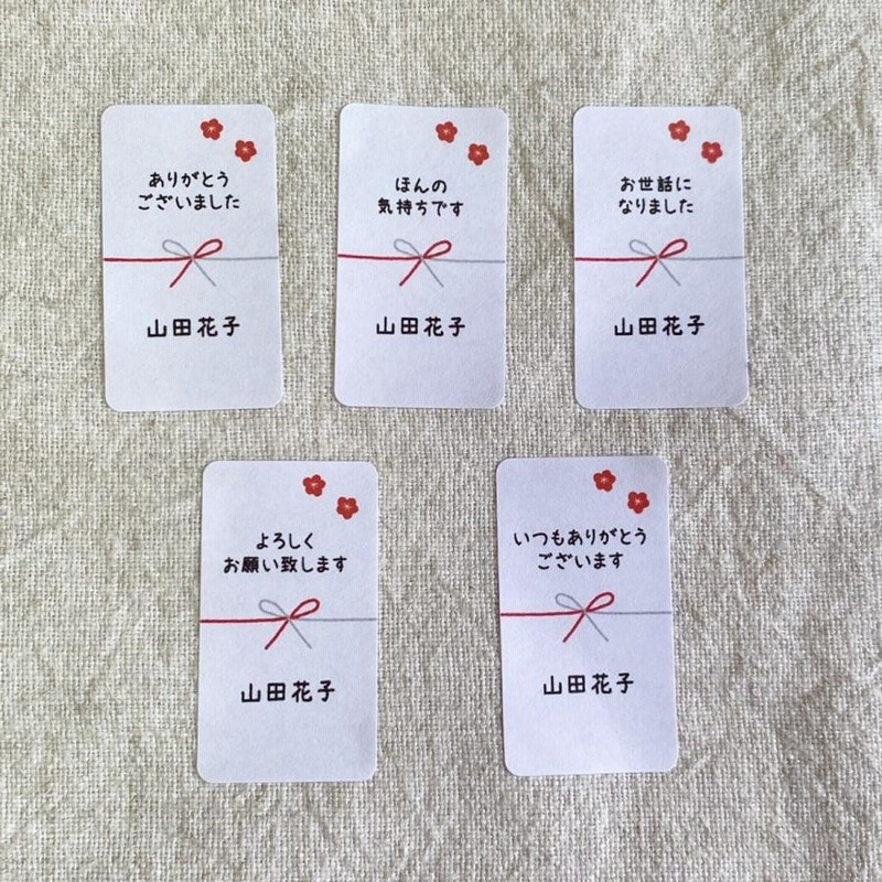 名入れ 小さな和のかわいいメッセージシール 熨斗風 梅 紅白水引き 65枚 No 952 通販 Lineポイント最大0 5 Get Line ショッピング