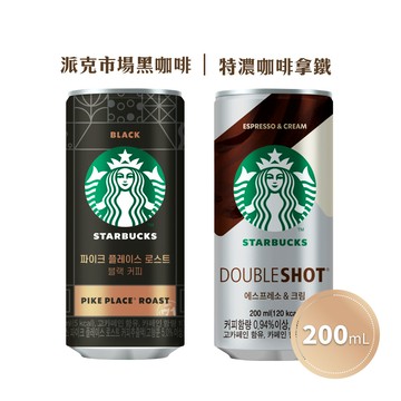 【STARBUCKS 星巴克】特濃咖啡拿鐵/派克市場黑咖啡 1箱(200mlx36瓶/箱)效期:2025年12月12/22陸續出貨