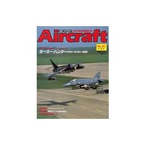 中古ミリタリー雑誌 Aircraft 週刊エアクラフト 1989年5月9日号 No.30