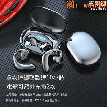 【店長推薦】機 骨傳導耳機 藍芽耳機 降噪耳機 遊戲耳機 跑步耳機 數顯