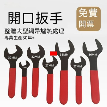 單頭獃扳手開口扳手超薄型薄款38叉口27獃頭36 32 40 24 30 34 40 BSDF