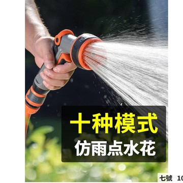 免運A桃園出貨🔥 淋花園噴水槍頭澆花灑水專用噴頭澆菜地的撒水管庭院菜園澆水神器