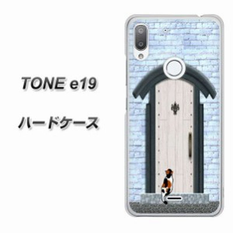 Simフリー Toneモバイル Tone E19 ハードケース カバー Ya951 石ドア01 素材クリア Uv印刷 Simフリー トーンモバイル Tone E19 To 通販 Lineポイント最大1 0 Get Lineショッピング