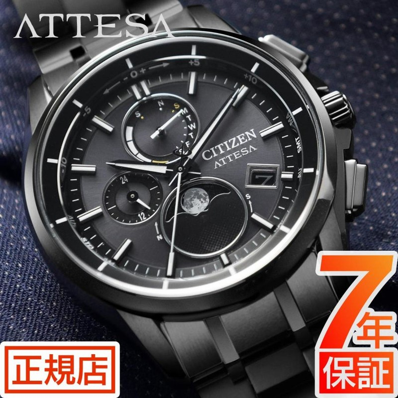 アテッサ ムーンフェイズ ソーラー 電波時計 CITIZEN ATTESA