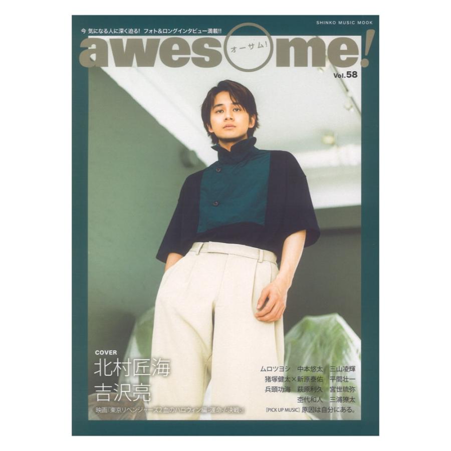 awesome Vol.58