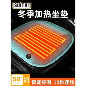 汽車坐墊冬季座椅電加熱墊單片車用USB車載智能控溫冬天保暖神器