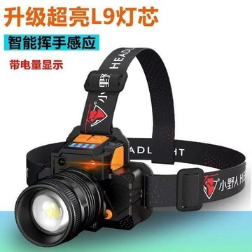 【免運】小野人LED頭燈強光充電戶外夜釣魚遠射手電筒超亮頭戴式疝氣礦燈牀包冰絲牀包